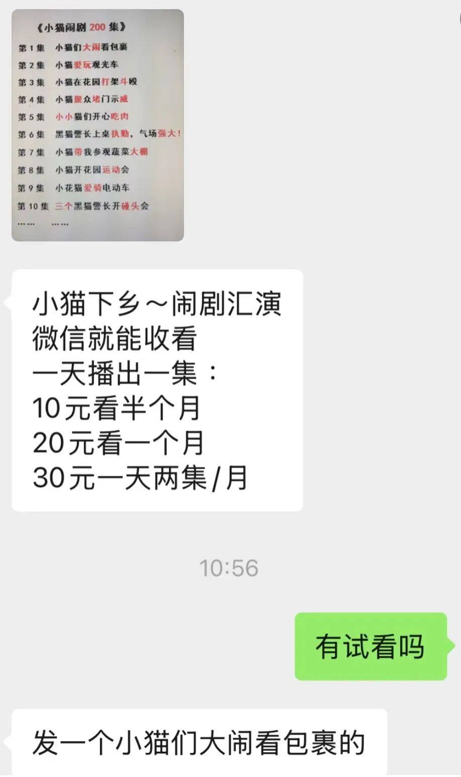 全網(wǎng)追蹤的“賣貓片”可疑廣告<strong></p>
<p>鋼筋網(wǎng)片
</strong>，結(jié)果出人意料:鋼筋網(wǎng)片
