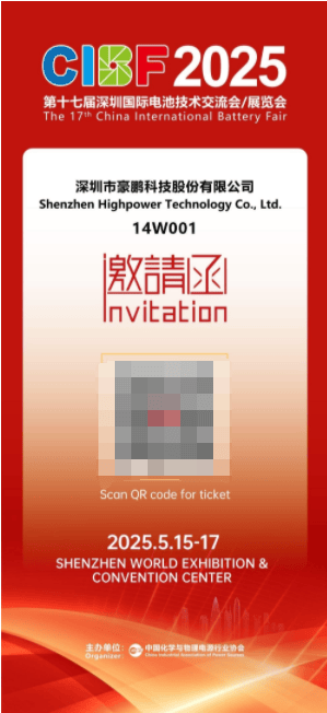 攜固態(tài)電池、新形態(tài)鋼殼疊片電池等產(chǎn)品 豪鵬科技將亮相CIBF 2025:鋼笆片
